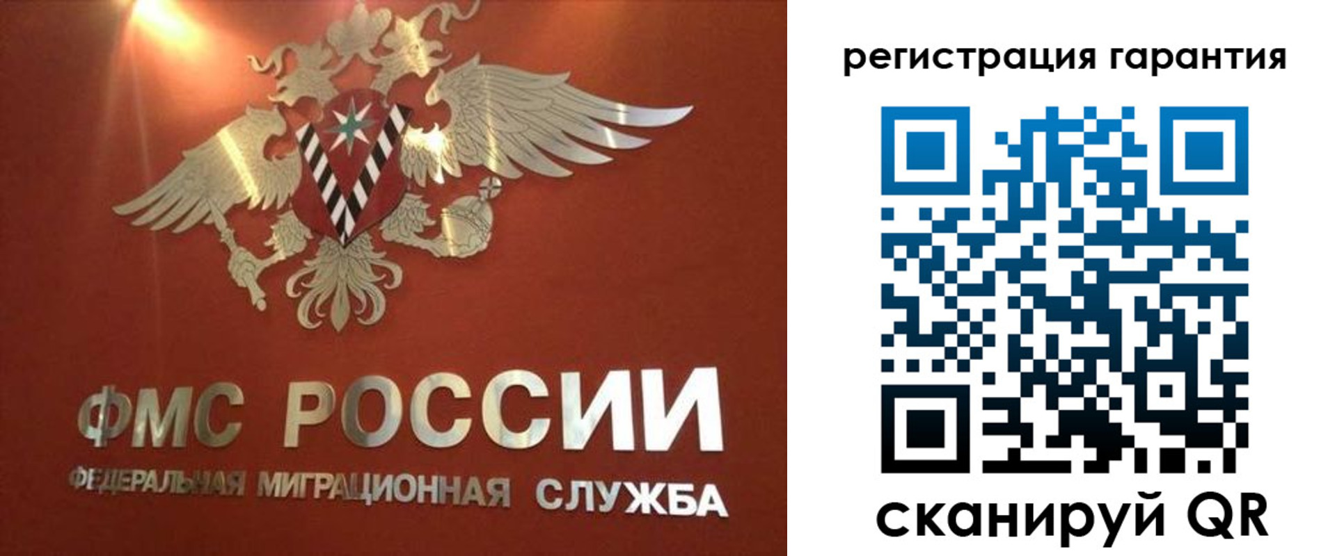 временная регистрация для школы в Котовске