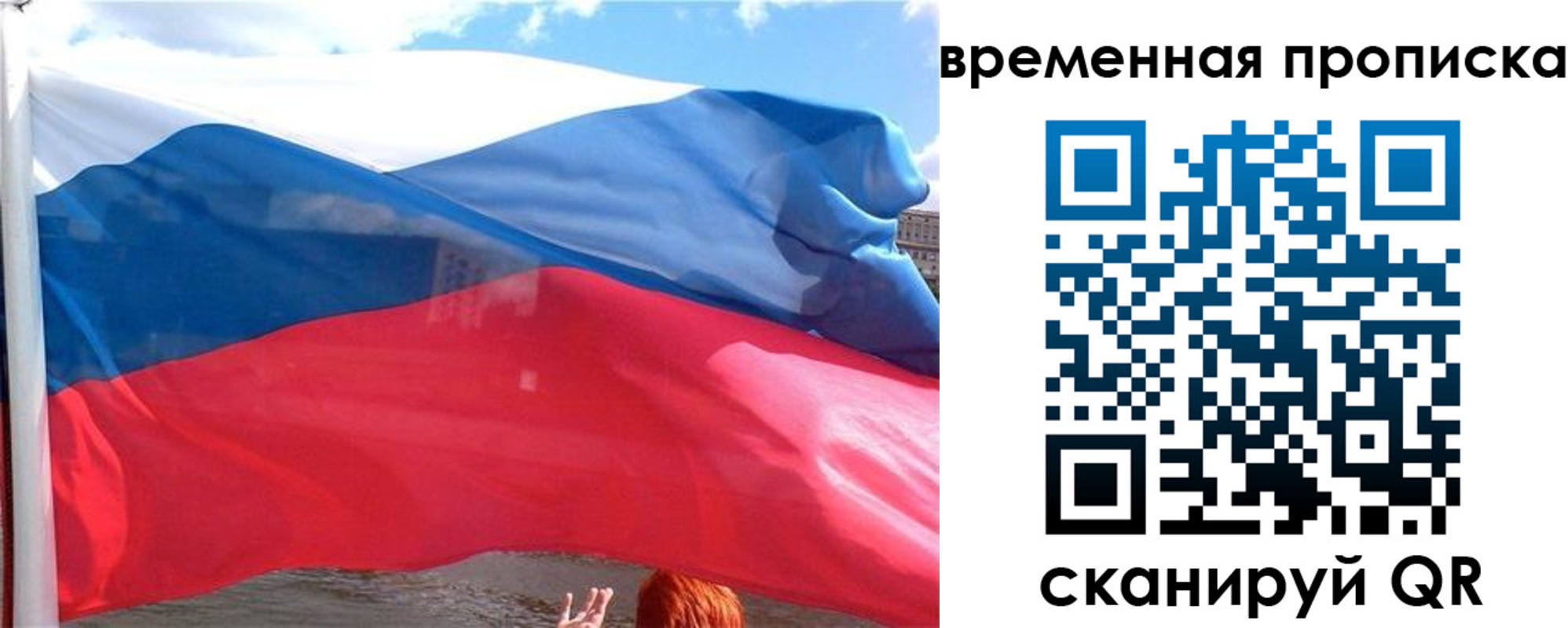 прописка для школы в Котовске