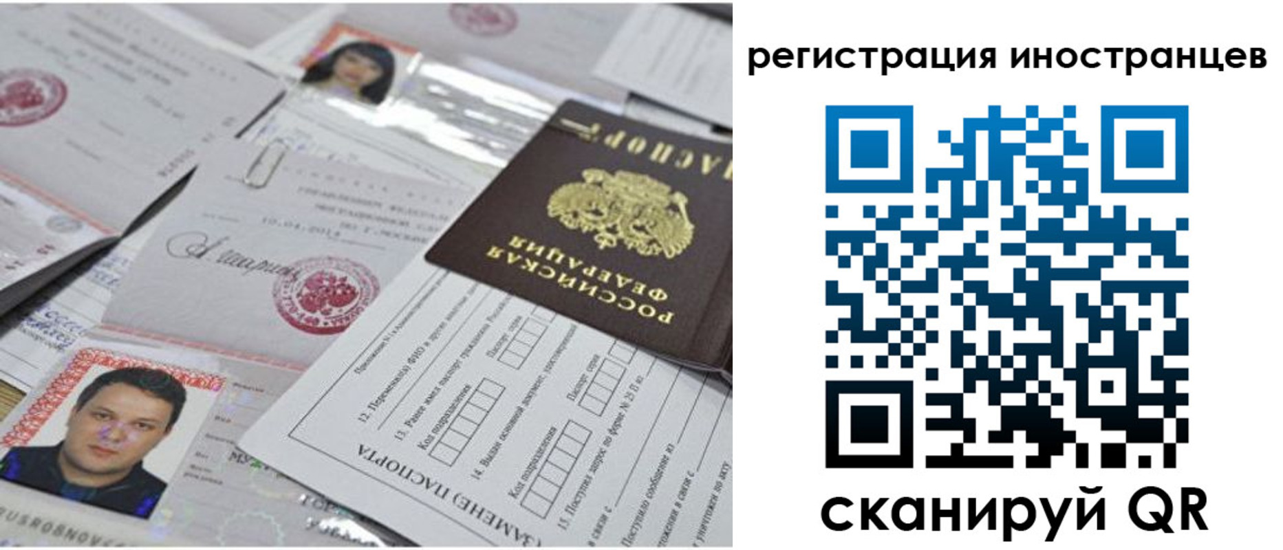 прописка регистрация в Котовске
