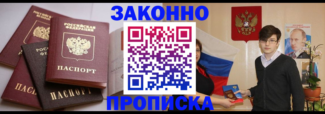 временная регистрация в квартире в Котовске