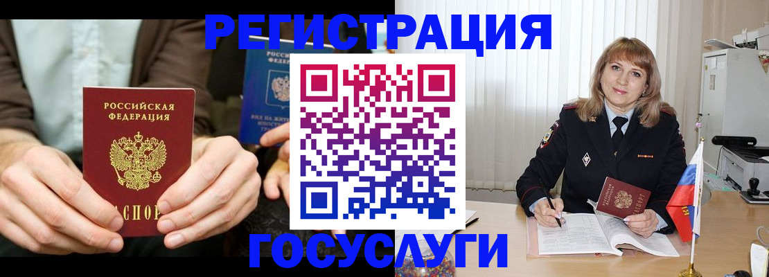 купить прописку в Котовске