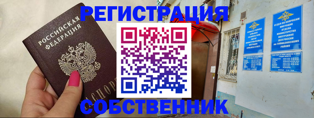 регистрация для школы в Котовске