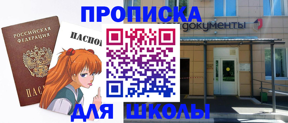 прописка иностранных граждан в Котовске